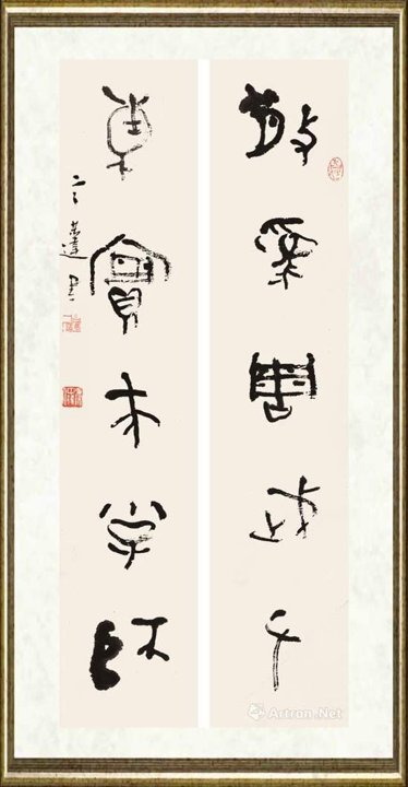 言恭达_金文 集散氏盘铭文联